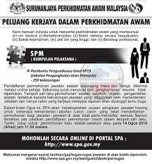 Contoh soalan peperiksaan online pembantu pertahanan awam kp19. Tugas Pembantu Penguatkuasa Kp19 Majlis Pemakaian Pangkat Tamat Latihan Penuntut Asas Gaji Permulaan Ialah Pada Gred Kp19