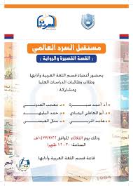 قسم اللغة العربية وآدابها جامعة الملك سعود الصفحة الرئيسية فيسبوك