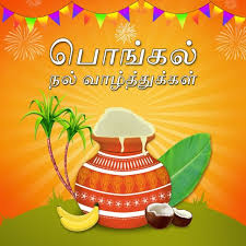 Happy Pongal In Tamil Text In 2020 Happy Pongal In Tamil Happy Pongal Pongal In Tamil