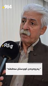 "پەروەردەی کوردستان سەقەتە", ناسڕی رەزازی لە کوردایەتیکردنی باشوری کوردستان  دڵگرانە و هاواریەتی و دەڵێ، فریای پەروەردە نەکەون وەزعەکە لە دەست دەردەچێت. 