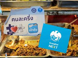 ในกรณีที่ผู้ลงทะเบียนคนละครึ่งเฟส 3 เพื่อขอรับสิทธิ์ 3,000 บาท ไม่สามารถยืนยันตัวตนในแอปฯ เป๋าตังได้ ให้วิ่งหาตู้ atm กรุงไทยสีเทา Dnbuv79zikxu2m