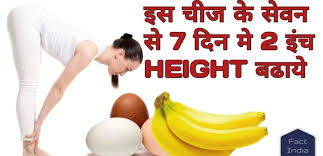 How to increase height in one week exercise. 7 à¤¦ à¤¨ à¤® 2 Inch Height à¤¬à¤¢ à¤¯ With Best Breakfast And Exercise Increase Height 2 Inch In One Week Best Website