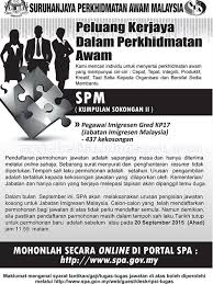 Iklan jawatan kosong imigresen 2018 terkini. Jawatan Kosong Pegawai Imigresen Kp17 437 Kekosongan September 2015