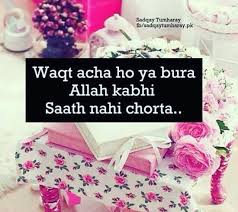 Beshak Islamic Quotes Quotes In Roman English Islamic Love Quotes