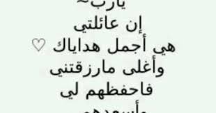 وجوه العائلة عبارة عن مرايا سحرية بالنظر إلى أوجه الأشخاص الذين ينتمون إلينا يمكننا معرفة ماضينا وحاضرنا ومستقبلنا words quotes funny quotes quotations