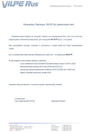 С 1 апреля стартует эксперимент по маркировке пива, напитков на его основе и других слабоалкогольных напитков, который продлится по 31 августа 2022 года. Povyshenie Cen Na Produkciyu Vilpe 2020 C 1 Aprelya Eniks Ru