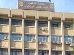 كلية العلوم، جامعة أسيوط، أسيوط، جمهورية مصر العربية. Ù†Ù‚ÙŠØ¨ Ø§Ù„Ø£Ø·Ø¨Ø§Ø¡ Ø§Ù„Ø¨ÙŠØ·Ø±ÙŠÙŠÙ† ÙŠÙƒØ´Ù Ø£Ù‡Ù… Ø¥Ù†Ø¬Ø§Ø² Ù„ÙƒÙ„ÙŠØ© Ø§Ù„Ø·Ø¨ Ø§Ù„Ø¨ÙŠØ·Ø±ÙŠ Ø¬Ø§Ù…Ø¹Ø© Ø§Ù„Ù‚Ø§Ù‡Ø±Ø©