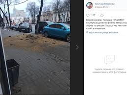 Использование взрывчатки пока исключается, сообщил «интерфаксу» информированный. V Centre Voronezha Vzorvalsya Trotuar