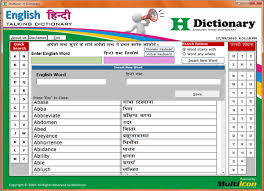 Find the best free translation into any language of the world. Best English To Hindi Dictionary Spoken English In Hindi Software