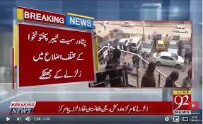 A powerful earthquake measuring 6.1 magnitude jolted various parts of the country including islamabad and lahore, causing panic among the people as they. Fresh Earthquake With 5 9 Magnitude Jolts Parts Of Country Today Morning