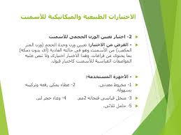 مـواد بـنـاء 1 المستوى الثانى الفصل الدراسي الأول Ppt تنزيل
