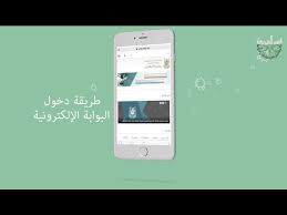 طريقة دخول البوابة الإلكترونية الجديدة جامعة أم القرى Youtube