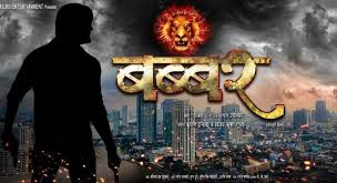 Pin On Bhojpuri Movie Posters