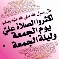 Desertrose اللهم صل وسلم وبارك على سيدنا محمد Arabic Calligraphy Ale Jumma Mubarak