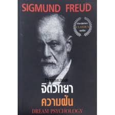 เบนจามิน แฟรงคลิน บุรุษหลายมิติ (Stealing God's Thunder) By Philip Dray :  ดร.ภานุ ด่านวานิชกุล แปล