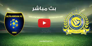 Ø¨Ø« Ù…Ø¨Ø§Ø´Ø± Ù…Ø¨Ø§Ø±Ø§Ø© Ø§Ù„Ù†ØµØ± ÙˆØ§Ù„ØªØ¹Ø§ÙˆÙ† Ø§Ù„ÙŠÙˆÙ… ÙÙŠ Ø§Ù„Ø¯ÙˆØ±ÙŠ Ø§Ù„Ø³Ø¹ÙˆØ¯ÙŠ Ø¨Ø§Ù„Ø¬ÙˆÙ„