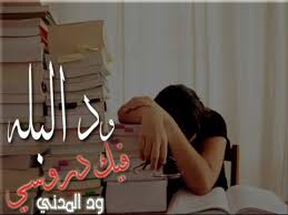 في هذا القسم تضع الادارة أفضل المواضيع التي كتبت بأقلام أعضاء الشبكة الليبرالية الحرة في جميع اقسامها. Ø§Ù„ÙÙ†Ø§Ù† ÙˆØ¯ Ø§Ù„Ø¨Ù„Ù‡ ÙˆØ§Ù„ÙÙ† Ø§Ù„Ø§Ø¨ØªØ¯Ø§Ø¦ÙŠ Ø§Ù„Ø¬Ù…ÙŠÙ„ Ø§Ø¨Ø¯Ø§Ø¹Ø§ Øª Ø§Ù„Ø±Ø¨Ø§Ø¨Ù‡