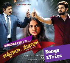Bitchagaada Mazaaka 2018 Telugu Movie Songs Lyrics Arjun Reddy Neha Deshpandey Aarde Lyrics These songs are released by aditya music in june 2017. aarde lyrics