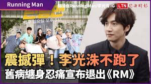 It was first aired on july 11, 2010. éœ‡æ'¼å½ˆ æŽå…‰æ´™ä¸è·'äº†èˆŠç—…çºèº«å¿ç—›å®£å¸ƒé€€å‡º Rm Youtube