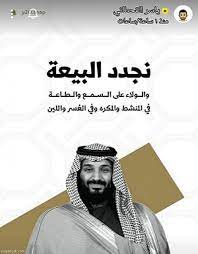 الرياضيون تجديد بيعة صحيفة الرياضية