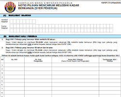 In a march 5 statement, the epf said employees wishing to maintain their employee contribution at 11 per cent must complete the borang kwsp 17a (khas 2020) and submit it to the epf via their employers. Kwsp Borang Suara Kesatuan Pekerja Pekerja Ktmb