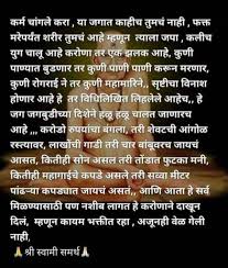 Shri swami samarth (also called sri akkalkot swami samarth) is considered as extension of the fifteenth century incarnation of lord dattatreya, namely shrimad narasimha saraswati. à¤š à¤—à¤² à¤µ à¤š à¤° à¤¶ à¤° à¤¸ à¤µ à¤® à¤¸à¤®à¤° à¤¥ Facebook