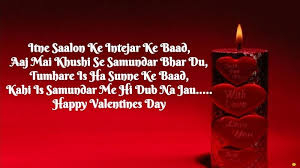 Happy valentine's day — my dear, my life, my heart, my always valentine. Valentine S Day Wishes For Husband In Hindi 2018 Quotes Sms Shayari Poems