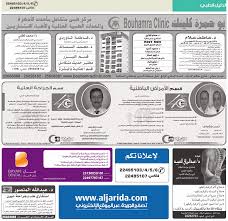 Http Storage Googleapis Com Jarida Cdn Pdfs 1470580770095733600 1470597576000 File Pdf