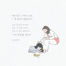 그 발 앞에 나의 왕관을 드려요 고래일기 주의옷자락만지며 어노인팅 Insta Gorae Goeunfacebook G 성경 구절 성경 인용구 성경