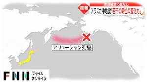 この地震により、震源近傍では最大で約0.2mの海面変動が観測されました。 観測された津波の高さ（18時29分 ntwc発表） オールドハーバー 0.7フィート（0.21m） サンドポイント 0.5フィート（0.15m） Sdeqwvdsvzsbbm