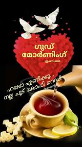 17 malayalam friendship feeling words. Pin On Good Morning Malayalam Cute766