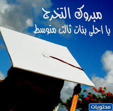 رمز أدبى أثرى المكتبة العربية بأعماله. ÙƒÙ„Ù…Ø© Ø¹Ù† Ø§Ù„ØªØ®Ø±Ø¬ 2021