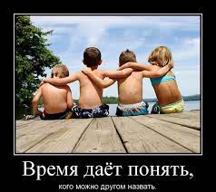 ✓ бесплатное коммерческое использование ✓ качественная графика. Krasivye Kartinki Pro Druzhbu 45 Foto Prikolnye Kartinki I Pozitiv