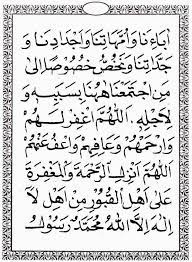 Bacaan Surat Yasin Dan Tahlil Lengkap Arab Latin Terjemahnya
