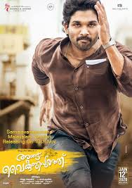 Projecting Allu Arjun Differently In Malayalam Telugu News Indiaglitz Com In 2020 Telugu Movies Download Hd Movies Download Movies Malayalam