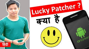 Oke, inilah manfaat lainnya apabila sobat. What Is Lucky Patcher Lucky Patcher Legal Or Illegal Advantage Disadvantage Kya Hai Youtube