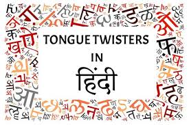 When the windows shake, khadak. 20 Tongue Twisters In Hindi 20 à¤¹ à¤¦ à¤Ÿ à¤— à¤Ÿ à¤µ à¤¸ à¤Ÿà¤° Ira Parenting