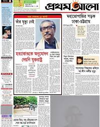 Image result for prothom alo