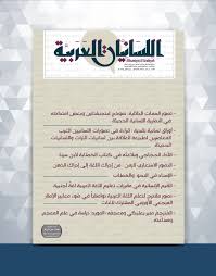 Https Www Alukah Net Literature Language 0 97359