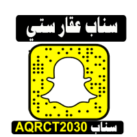 سناب عقار ستي snapchat screenshot screenshots snapchat