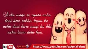 Friendship poetry in urdu - 201Tube.tv