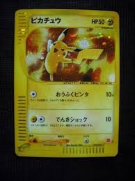 Join prime to save $1.30 on this item. Pikachu Pokemon E Mcdonald S Minimum Pack Holo Promo 10 Japanese Pokemon Card E Pokemon Cards Cool Pokemon Cards Pokemon