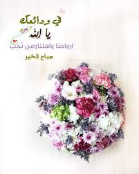 Pin By Abeer Zaidan On صور صباحية Floral Wreath Floral Decor