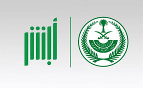 ابشر حجز موعد موسوعة