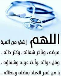 دعاء للمريض Inspirational Quotes Wallpapers Online Quran Islam Beliefs