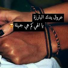 Pin By Diana On كلمات Love Words Iphone Background Mens Bracelet