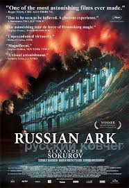 Russkiy Kovcheg 2002 Russian Ark Art House Movies Movie Posters