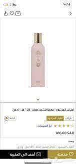 disloyalty crowd Southeast عطر خصله للشعر كم سعره Recommended anxiety hand  over