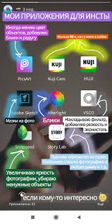 как сделать личный блог в инстаграме 2019 на айфоне Redaktirovanie Fotografij V 2020 G Prilozheniya Dlya Iphone Instagram Planirovshik Bloga