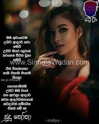 Check spelling or type a new query. Mama Awankawama Ubata Adare Kara Thamayi Sinhala Wadan Fake Love Quotes Girly Attitude Quotes S Love Images